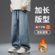 秋冬宽松阔腿男生vibe高个子青少年长裤 加绒加厚加长牛仔裤 男款 子