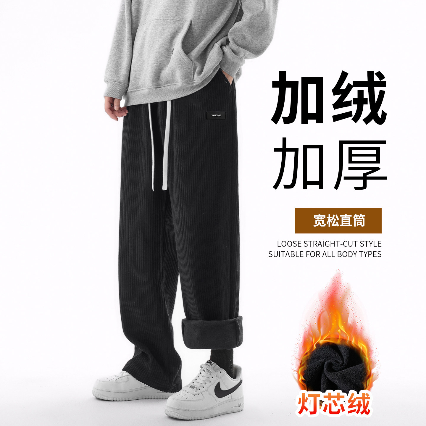 灯芯绒裤子男士秋冬季2025新款加绒加厚潮流宽松直筒阔腿休闲长裤,男装,休闲裤,淘宝优惠券,粉丝福利购,淘宝优惠卷