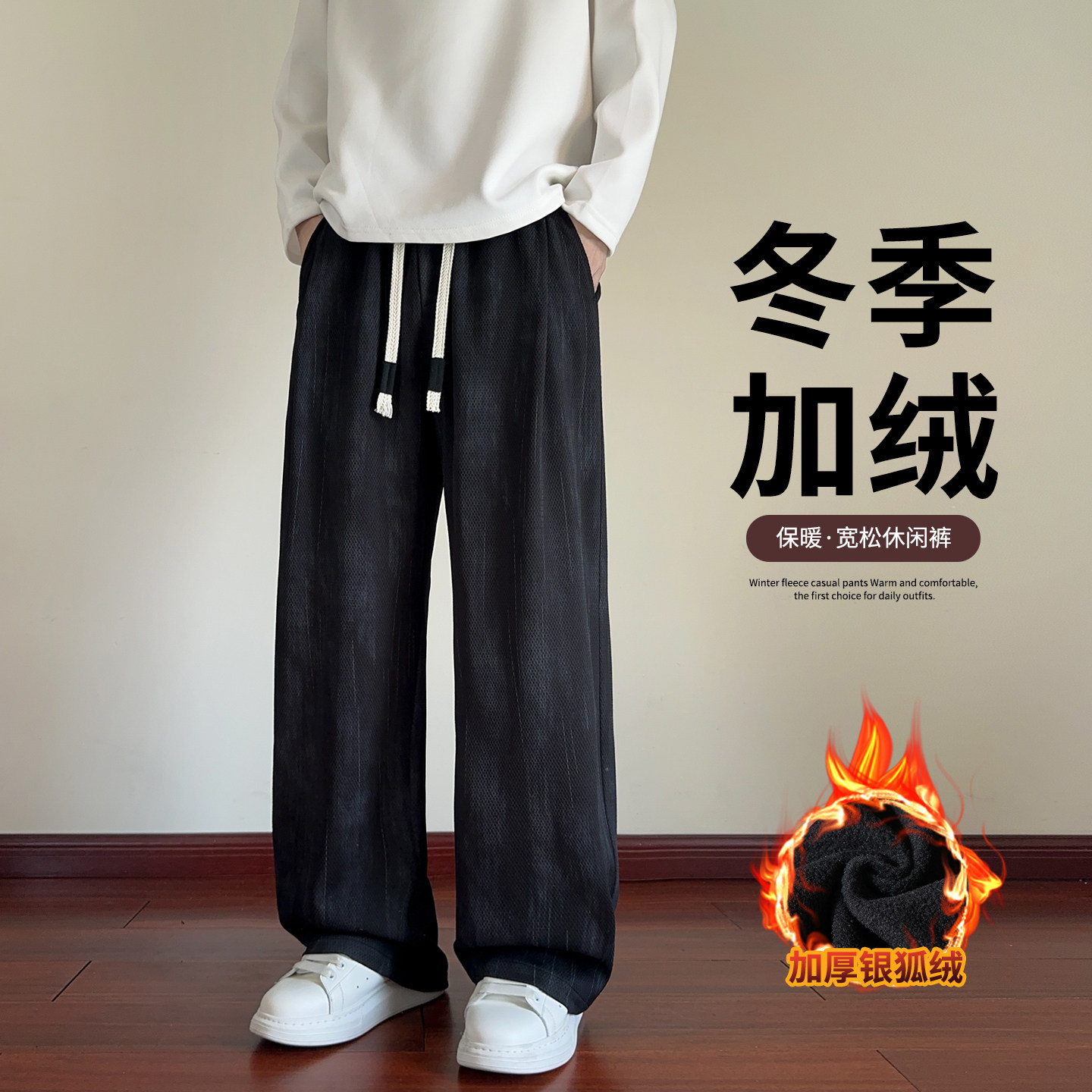 美式松弛慵懒直筒休闲裤青少年秋冬季加绒加厚保暖宽松抽绳长裤子,男装,休闲裤,淘宝优惠券,粉丝福利购,淘宝优惠卷