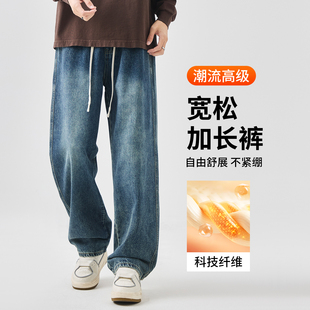 加长牛仔裤男春秋高个子宽松直筒长裤190长腿阔腿裤185CM裤子男款