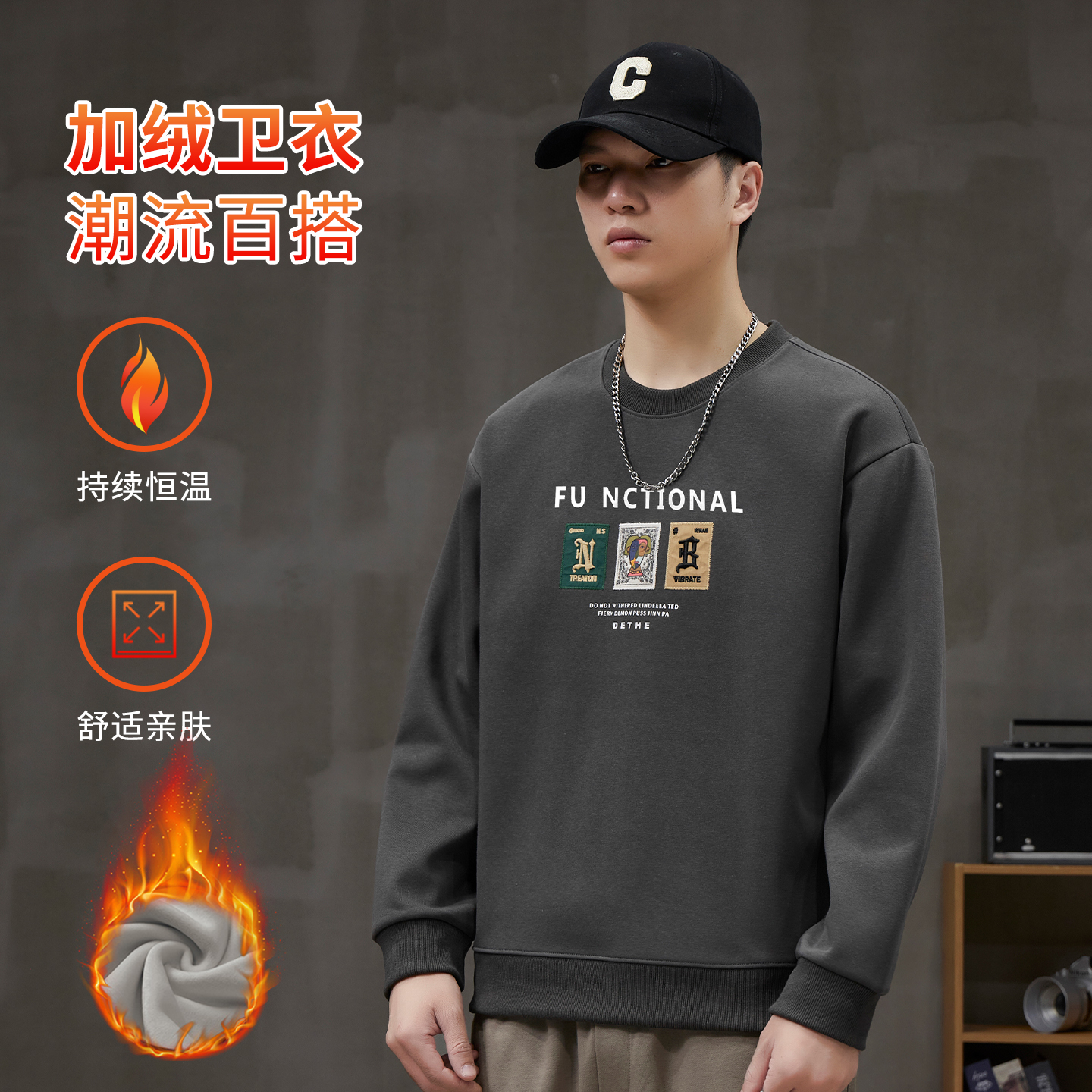 青少年高品质潮流卫衣男