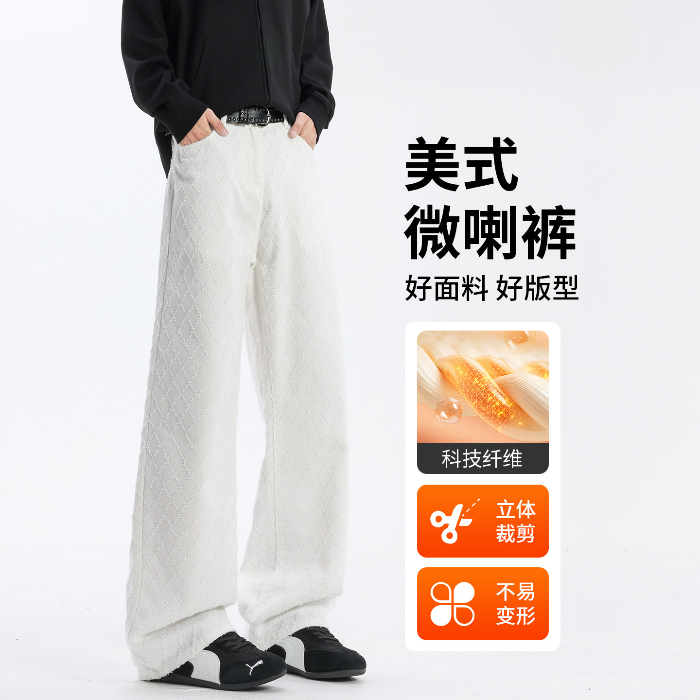 白色格子微喇牛仔裤男春秋季潮流宽松直筒裤痞帅高级新款休闲裤子,男装,休闲裤,淘宝优惠券,粉丝福利购,淘宝优惠卷