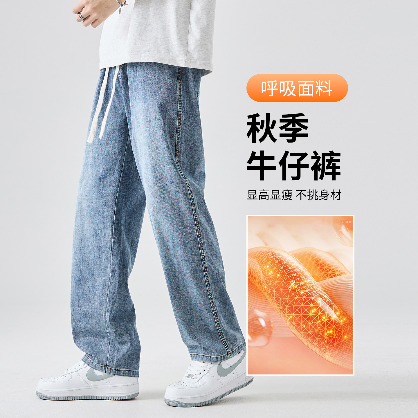 2026秋季牛仔裤男士宽松直筒阔腿裤男生青少年浅蓝色冰丝薄款裤子