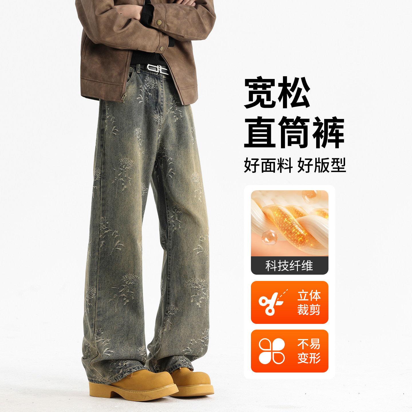 美式复古做旧微喇裤春秋季cleanfit弯刀牛仔裤男款水洗宽松直筒裤,男装,休闲裤,淘宝优惠券,粉丝福利购,淘宝优惠卷