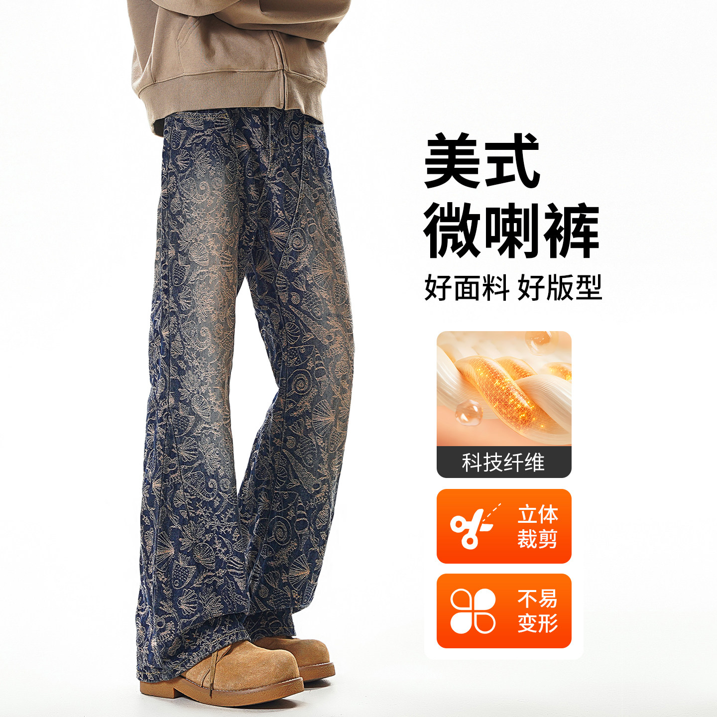 满印提花牛仔裤男款春秋季潮牌痞帅炸街裤子美式高街vibe直筒长裤,男装,休闲裤,淘宝优惠券,粉丝福利购,淘宝优惠卷