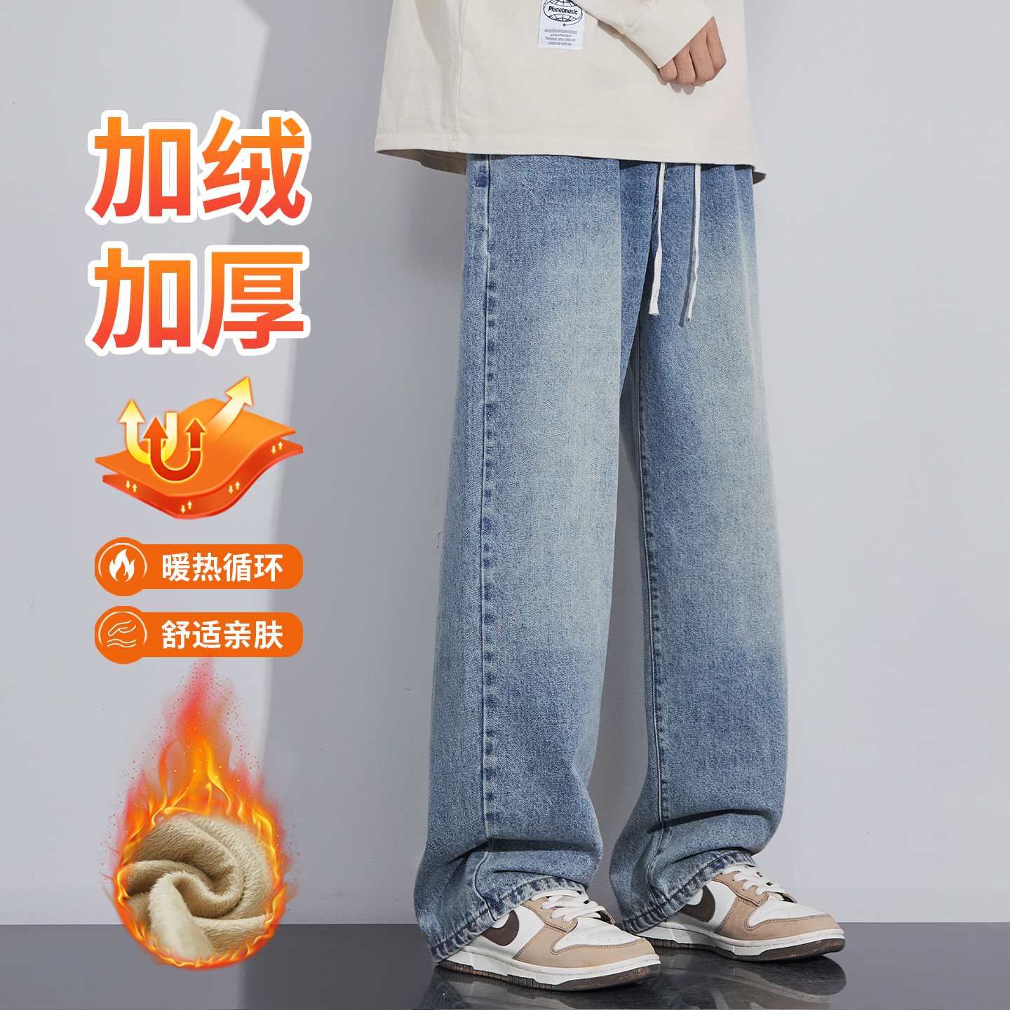 美式复古水洗做旧牛仔裤男款冬季