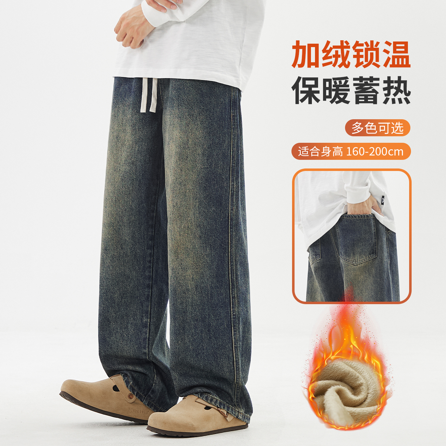 复古做旧水洗牛仔裤男款