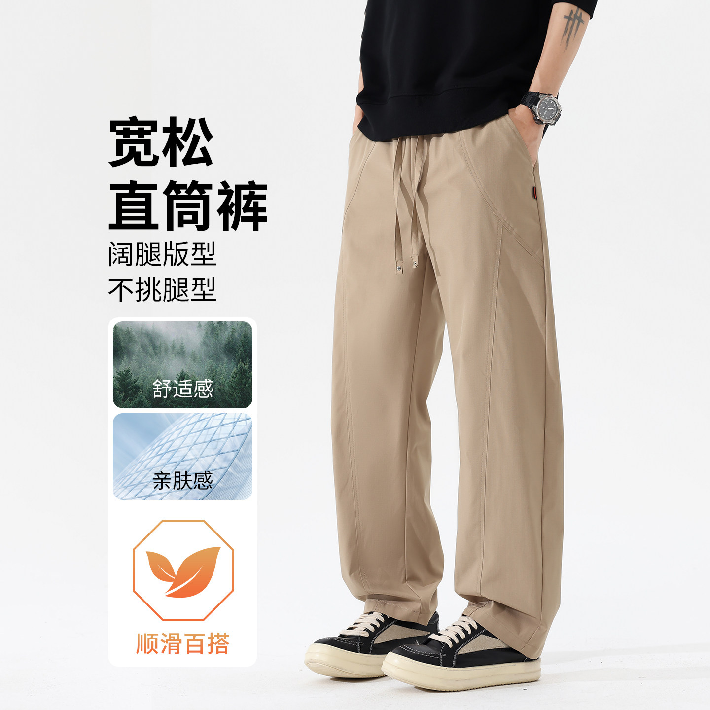 美式弯刀裤男款春秋季2026新款潮牌高级感宽松直筒显瘦休闲长裤子,男装,休闲裤,淘宝优惠券,粉丝福利购,淘宝优惠卷