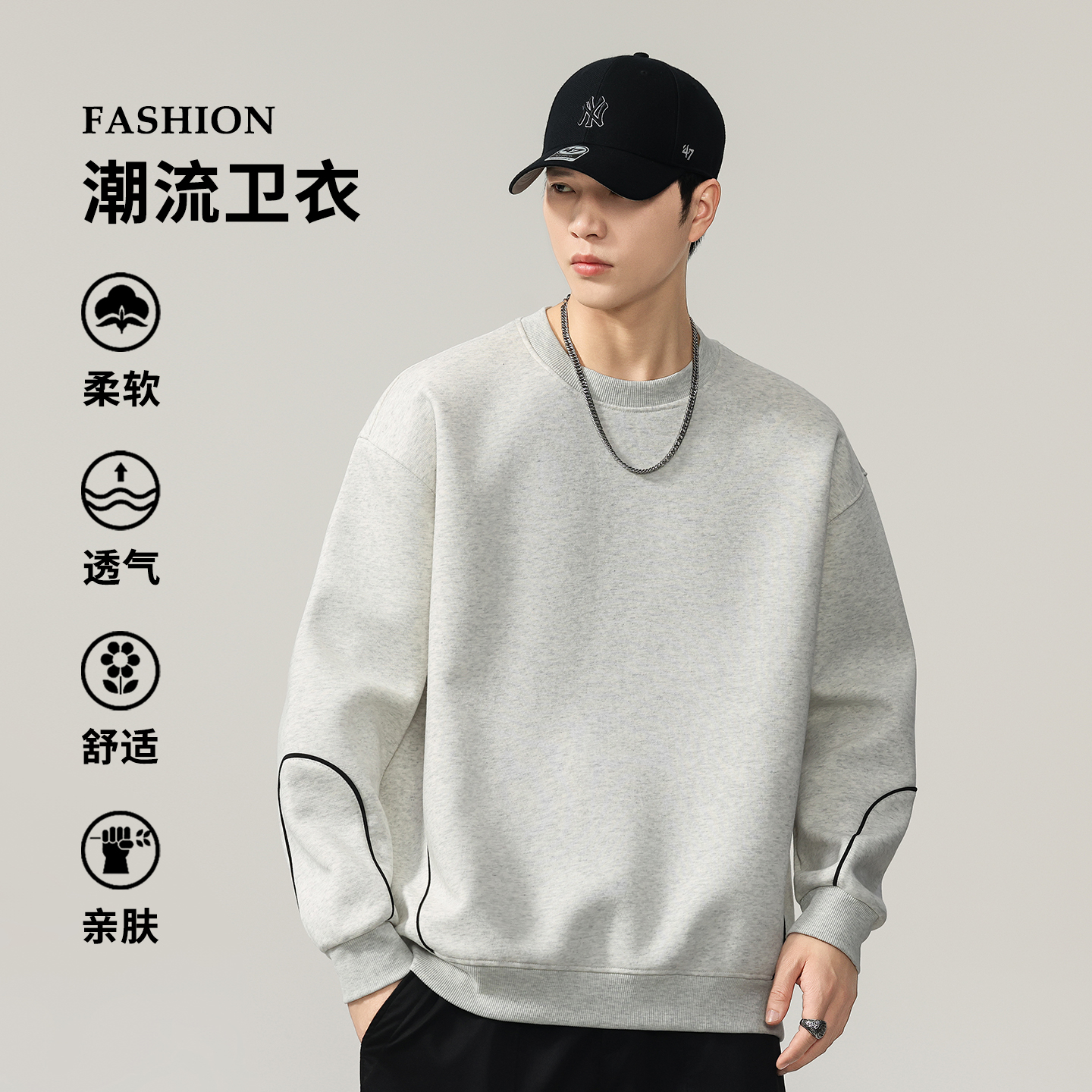 秋季新款卫衣男士打底衫