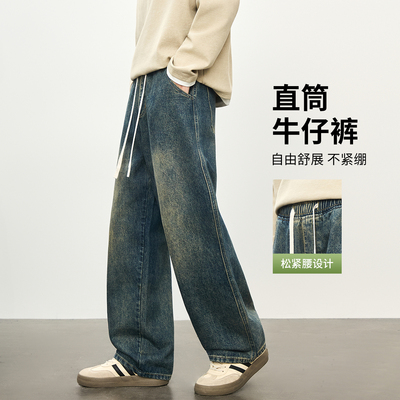 水洗牛仔裤男款春秋季直筒宽松大码阔腿裤美式潮牌休闲长裤子男生