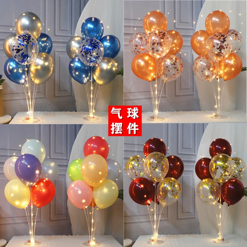 生日宴会派对店铺开业桌飘气球装E饰品场景布置背景墙支架立柱