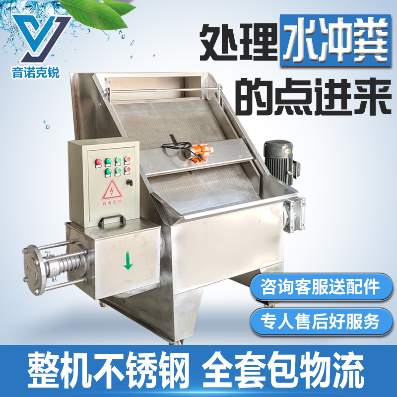 斜筛固液分离机 j猪粪水泡粪牛粪养殖场水冲粪干湿分离不锈钢机型