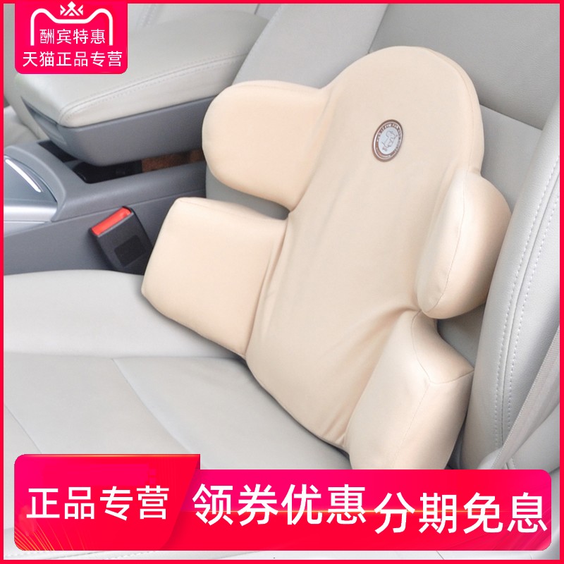 GiGi汽车靠垫腰枕腰靠腰垫腰A托记忆棉拥抱腰靠舒适可爱靠背垫护