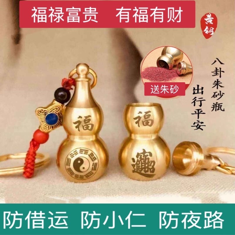 黄铜空心葫芦十二生肖节庆用品朱砂G高档挂件节日挂饰用品招财