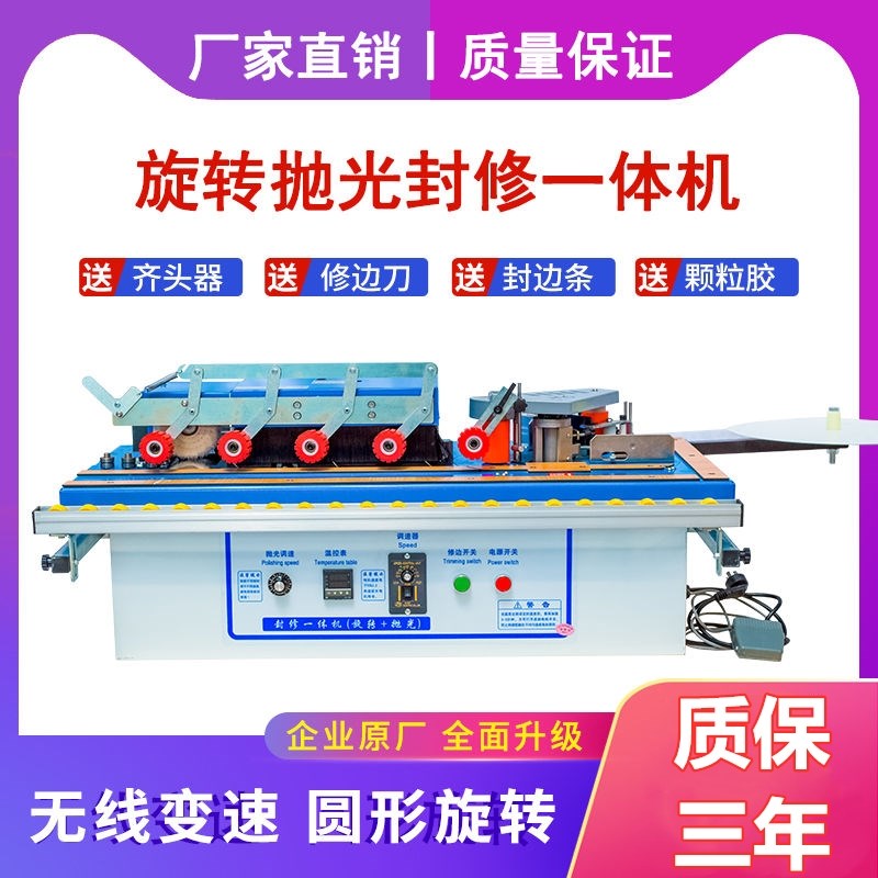 家具封边机全自j动木工生态板小型封修抛光一体便携曲直线异形板