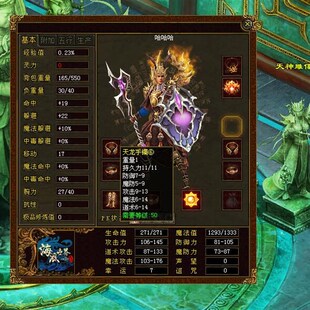 传奇世界单 年复古天龙合成 无元神商城 装备合成 飞升天界