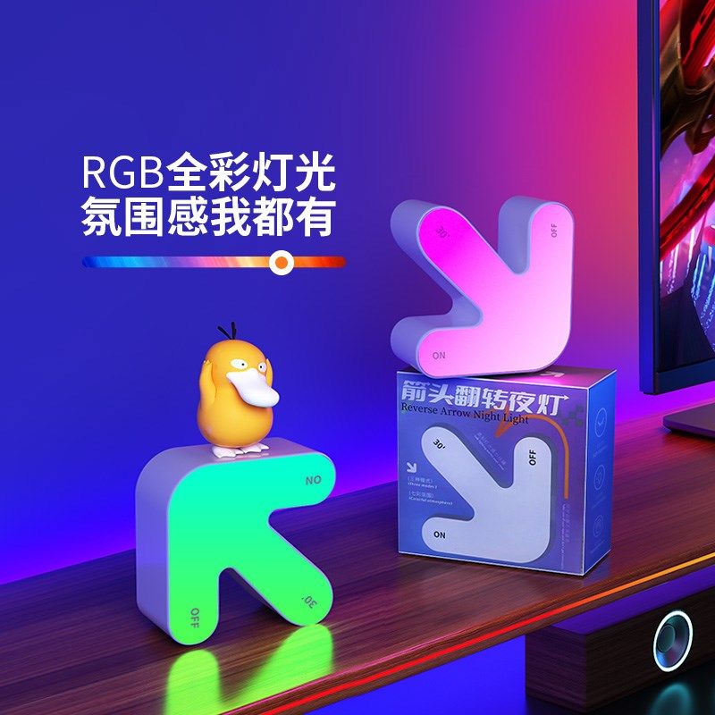G氛围灯充电创意电竞房间电脑桌面装饰桌搭新款彩色气氛灯