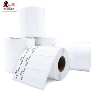 火鸡 珠宝标签纸 热敏合成纸干胶条码纸 首饰吊牌价签横式竖式