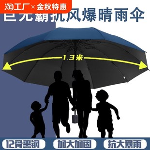 12骨b超大号 雨伞加大加固结实抗风太阳伞遮阳防紫外线晴雨用