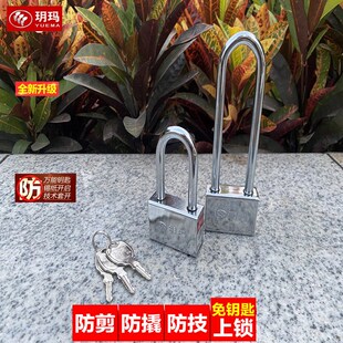 玥玛 玥玛锁具长梁挂锁合金挂锁防盗窗挂锁防撬防剪