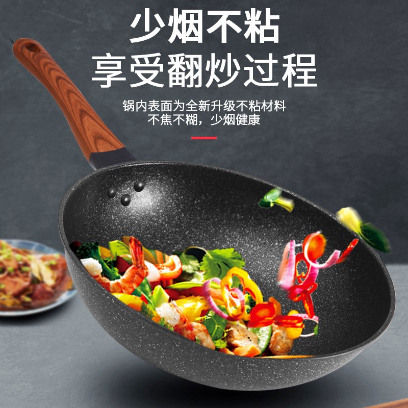 韩式木柄麦饭石炒锅家用玻璃盖不粘锅商务馈赠平底礼品锅炉灶通用