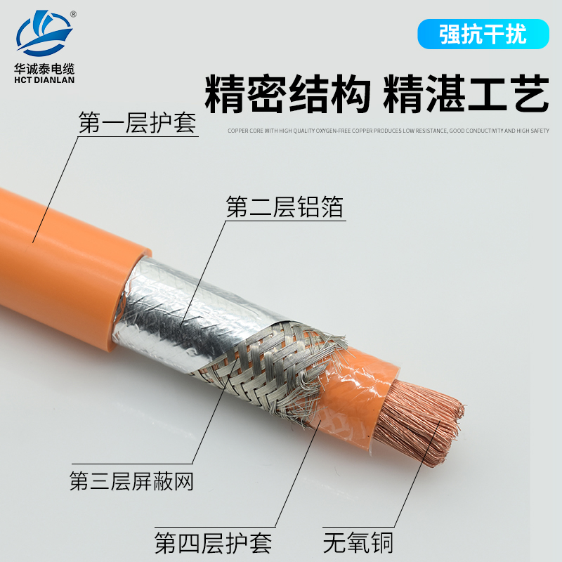 电动汽车充电线 新能源EV25 35 50 70平方带屏蔽快充电桩连接电缆