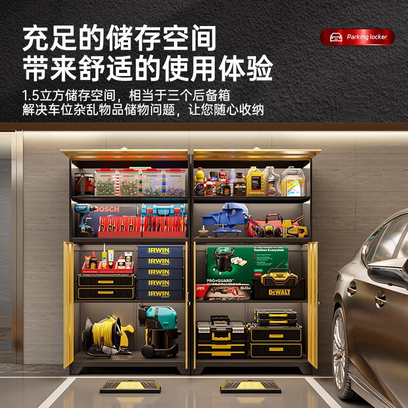 车位储物柜地下车库防潮置物柜停车场私人专用收纳存放带锁杂物柜
