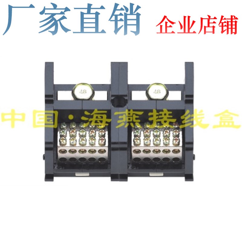 海燕 FJ6/JHTD4002/10 二进二十出大电流接线端子 分线端子 400A