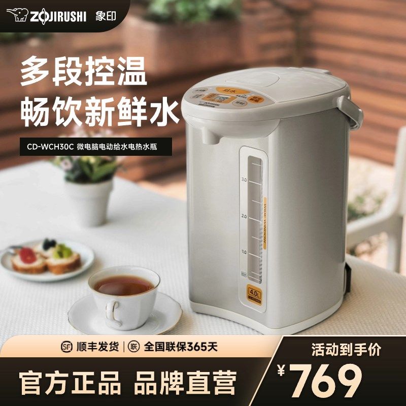 象印电热水壶智能恒温热水壶电水壶家用保温一体恒温水壶 WCH
