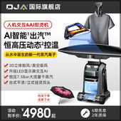 OJ高端智能挂烫机大熨烫台平烫挂式 手持蒸汽家用商用多功能熨烫