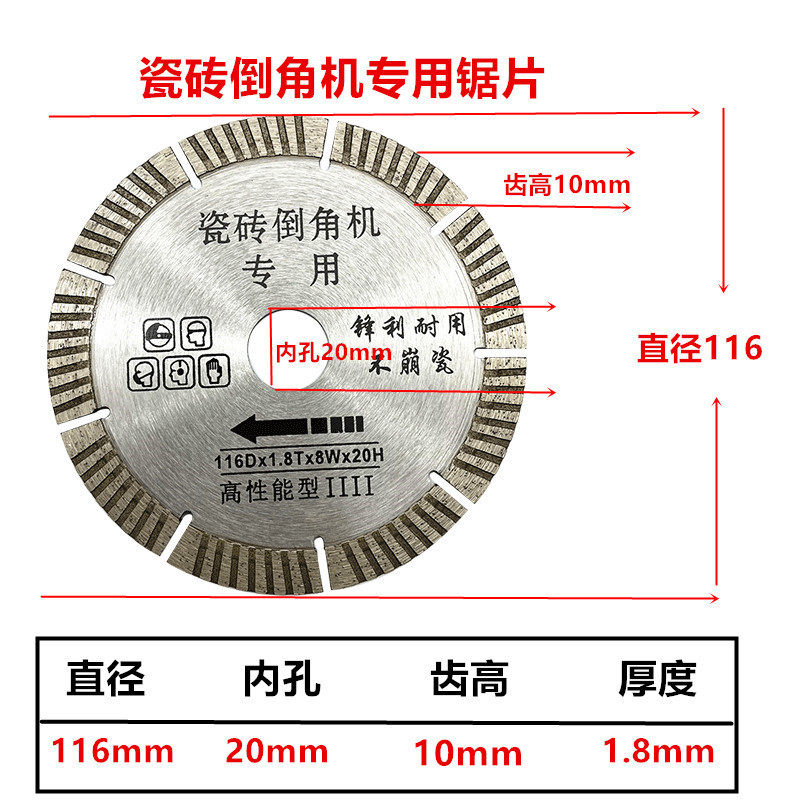 瓷砖倒角机专用切割片水泥石材岩板大理石金刚石锯片槽机云石片