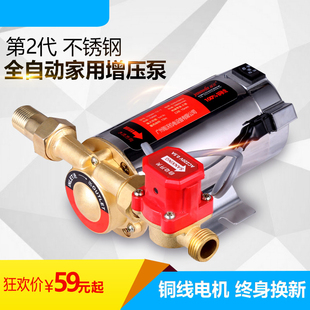 不锈钢全自动家用自来水s加压泵燃气太阳能热水器增压泵静音管道
