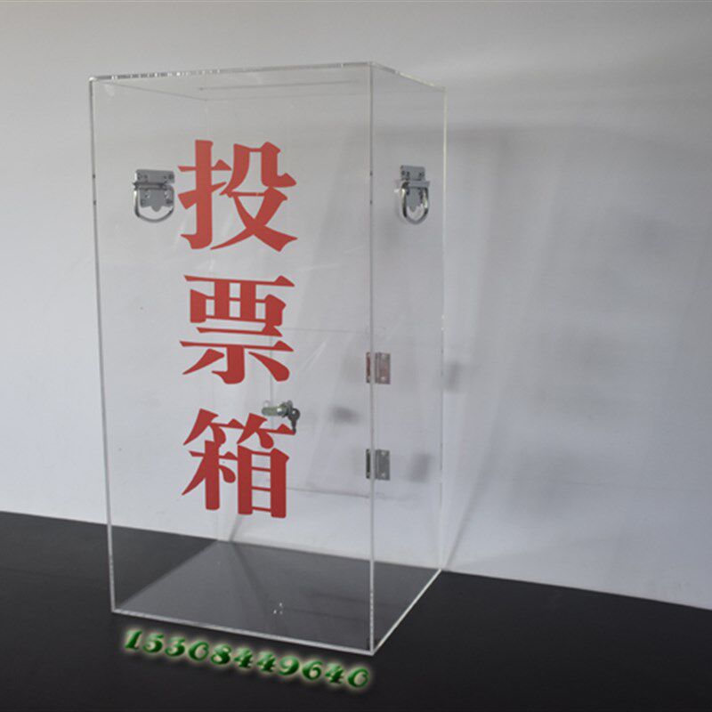 透明有机玻璃定制大号投票意见投诉捐款捐助功德信报献爱心募捐箱