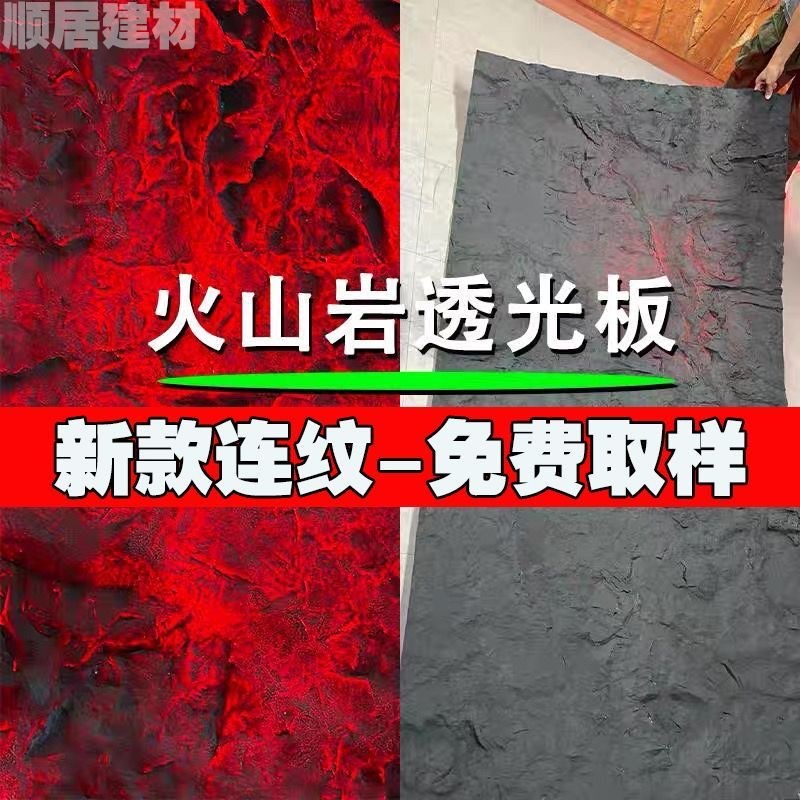 发光火山岩板透光火山板F超薄石材火星岩透光板透光背景墙