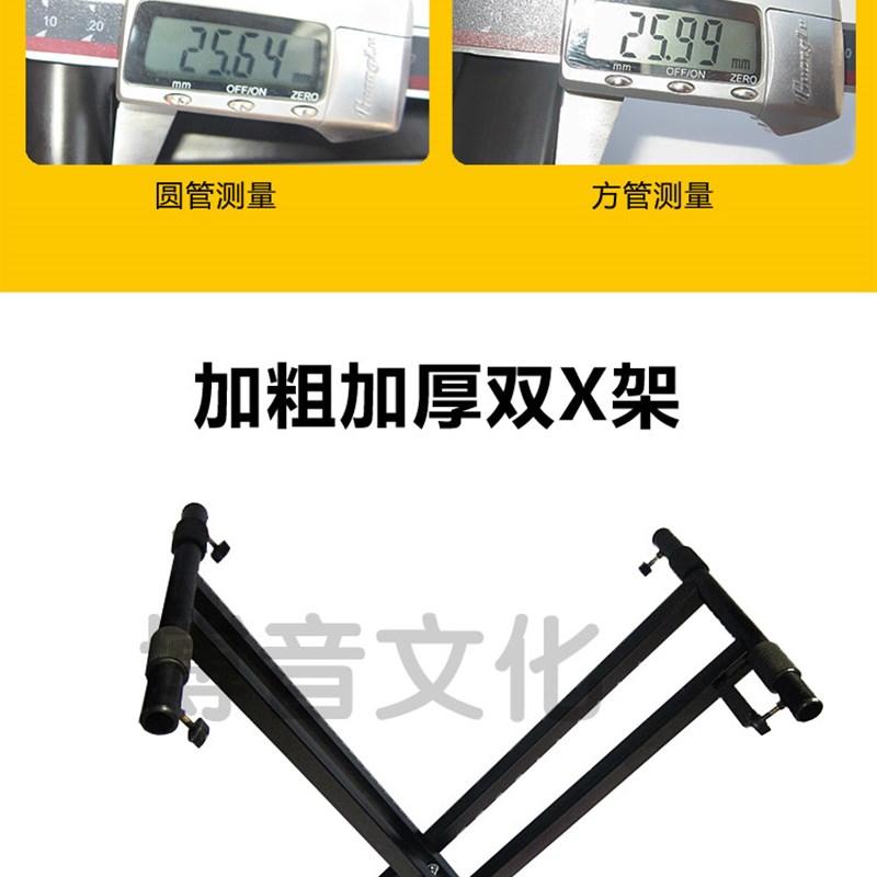 超稳手提式换挡通用管X架键1键电子琴架子键盘架古筝架