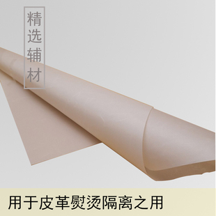 熨皮布 隔热布 皮具耐高温防烫隔热布垫 皮革熨烫布 皮衣烫布