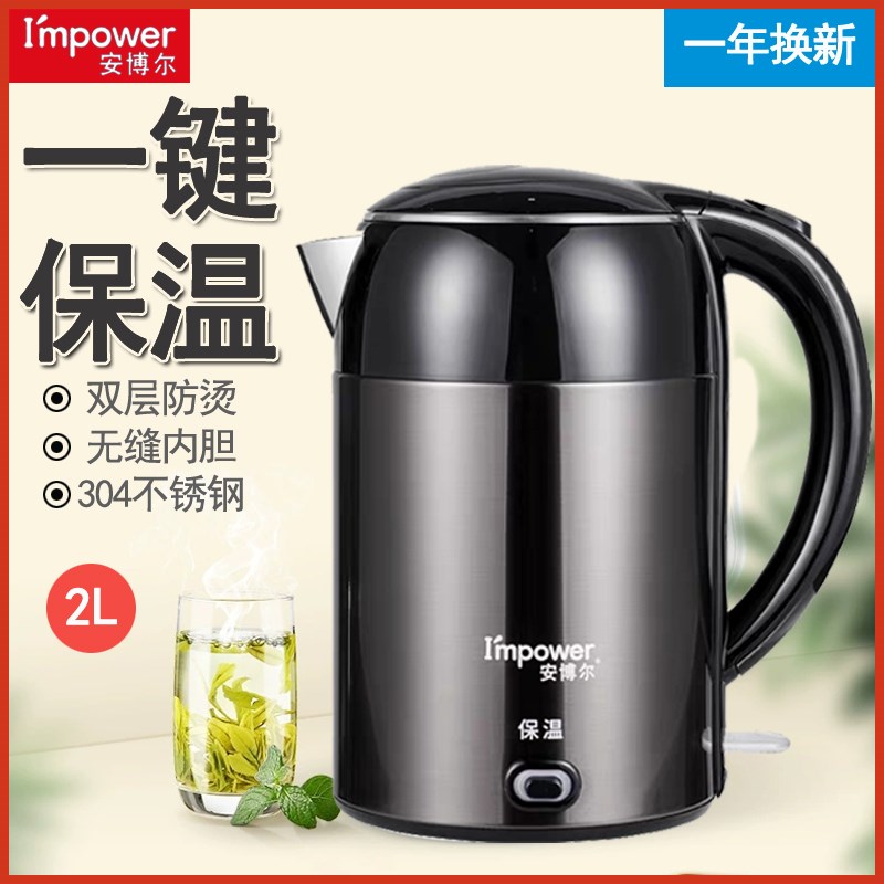 安博尔电热水壶家用烧水壶保温一体304不锈钢大容量2L静音3250G