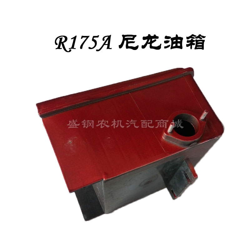 常柴单缸柴油机 尼龙油箱 R175 R180塑料油箱开关6匹8马力 配件