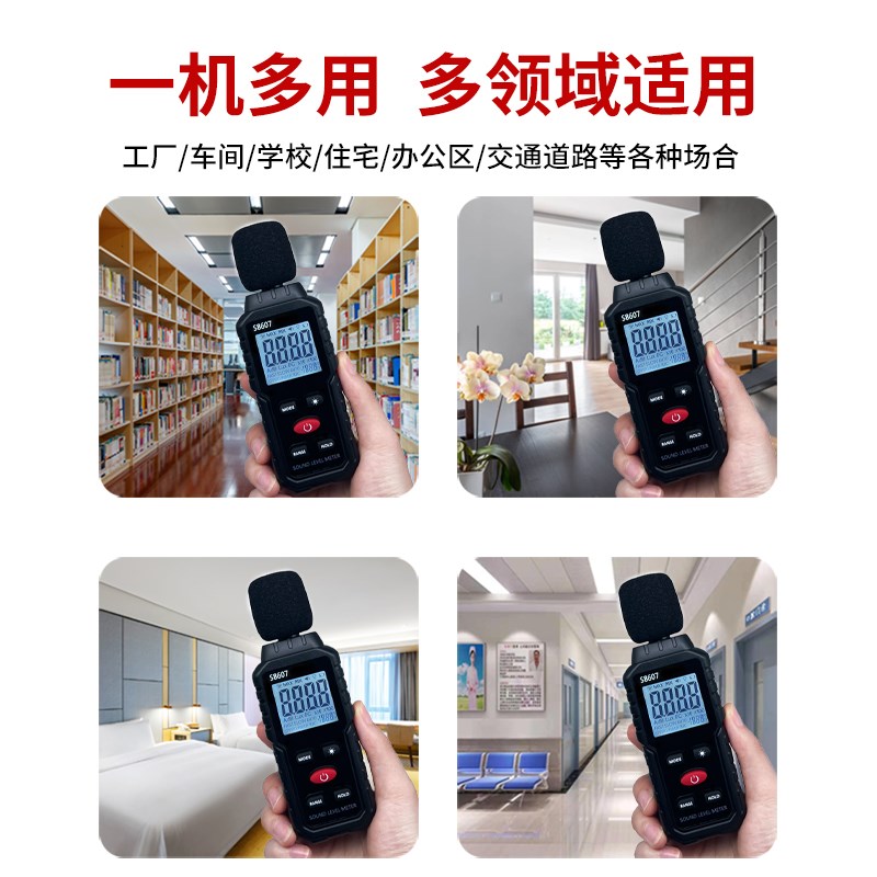 噪音测试仪分贝测试仪分贝器噪声噪声测试仪家用噪音计测音量声音