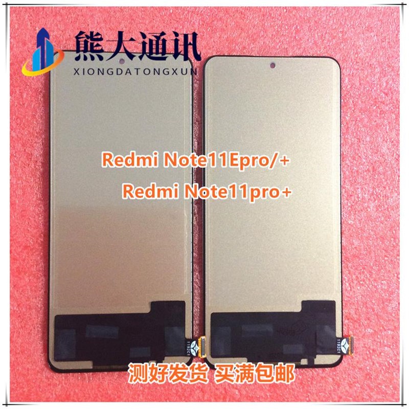 适用于Recdmi 红米Note11Epro + Note11pro+液晶总成 显示屏幕