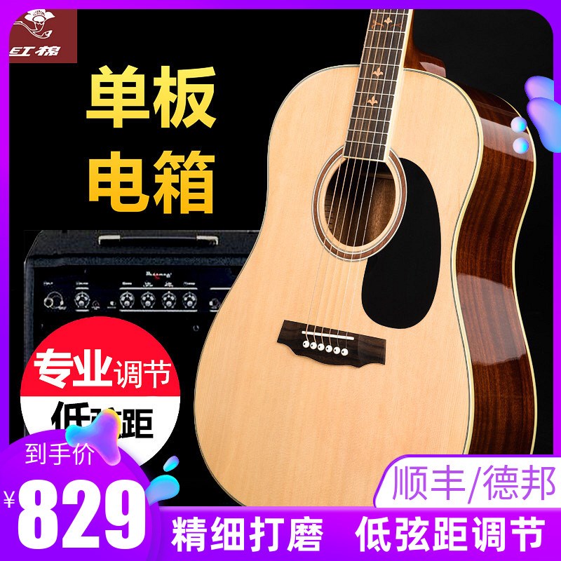 红棉加震全单板吉他 41寸38 36面单民谣旅行男女圆缺左手它电箱