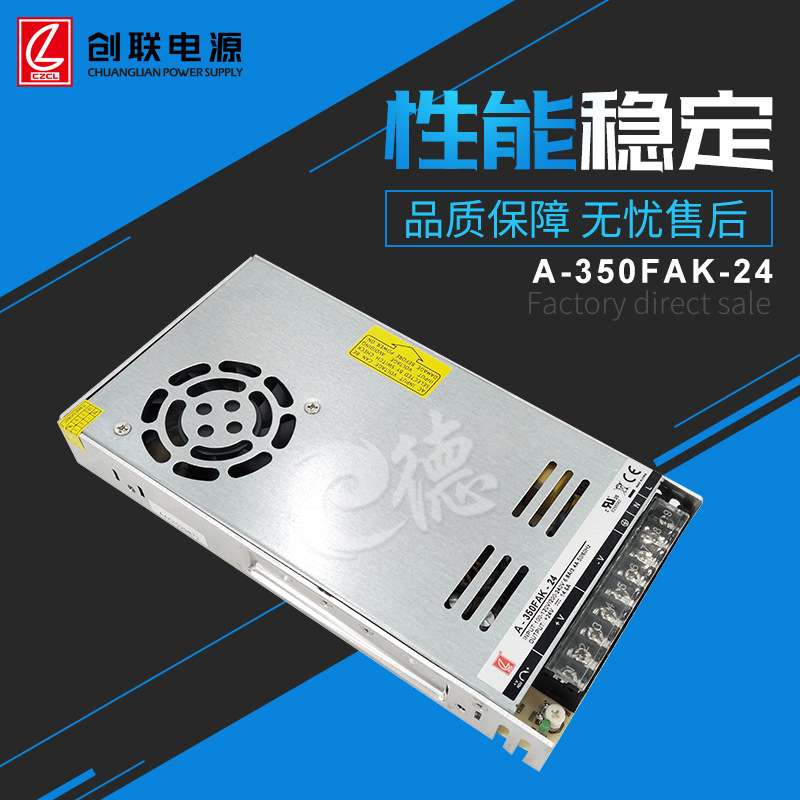 350W5V开关电源厂家直销A-350FAK-5常州创联现货