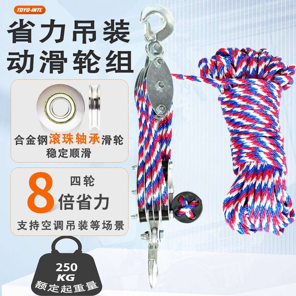 6倍省力吊装滑轮组 花绳索手拉滑轮钩小吊机空调吊装起重动滑轮组