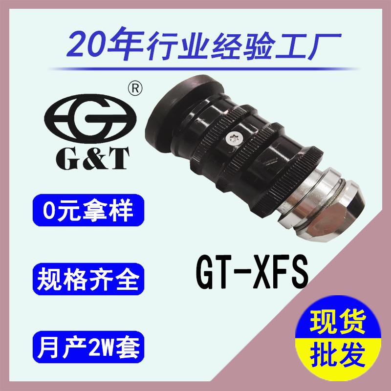 XFS破拆钳液压快速接头 铝材质高压接头厂家直营 两端内螺纹快换