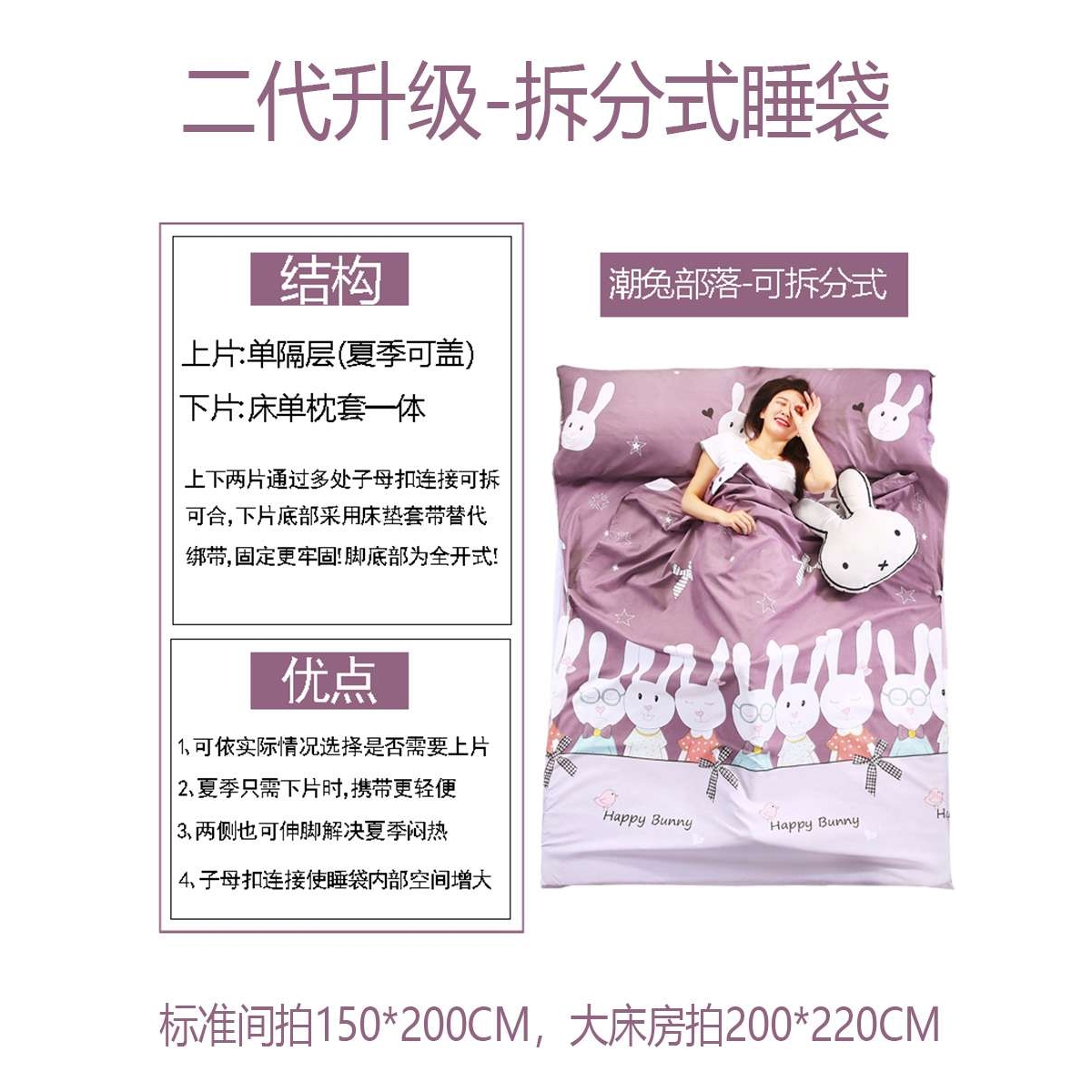 雪浪狐可拆分旅行隔脏睡袋便携双人单人宾馆旅游床单加厚防脏被道