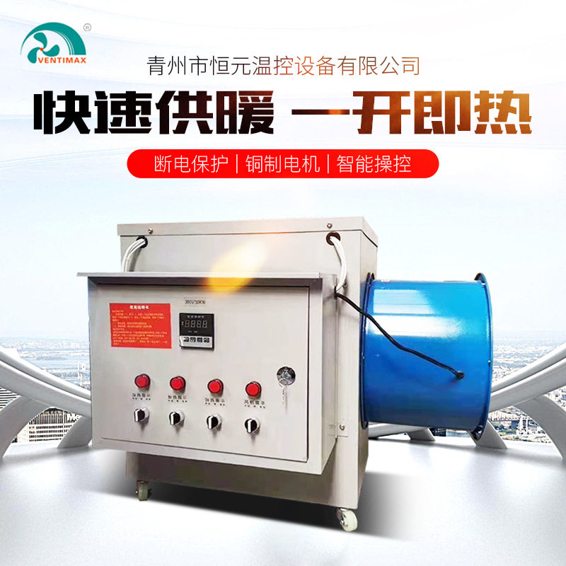 工业暖风机 大功率厂房畜牧养殖电热风炉 大棚烘干设备电加热风机,农机/农具/农膜,农用暖风机/恒温机,淘宝优惠券,粉丝福利购,淘宝优惠卷