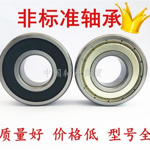 非标轴承内径21 23 24 25.5mm外径40 42 47 52 56 58厚度14 15 16