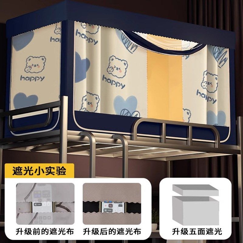 学生宿舍遮光蚊帐2025新款全罩式上下床蒙古包一体式床帘上下铺