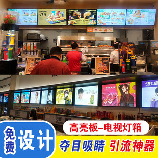 灯箱广告牌定制磁吸挂墙式奶茶店点餐价目表超薄菜单展示电视灯箱