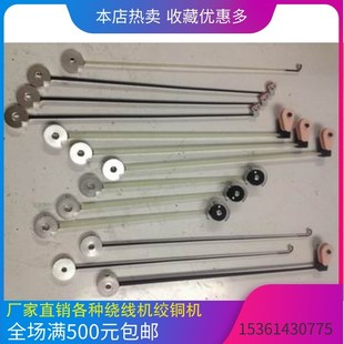 绕线机张力杆 张力器张力杆碳素张力杆2X4X220玻璃纤杆透明张力杆